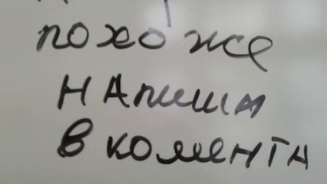 Рисуем на белой доске извинити за почерк было не удобна писать смотреть онлайн