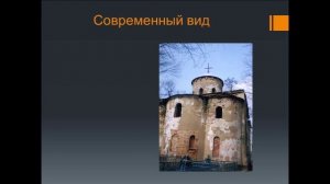 Алексей Паевский: «Древнерусская архитектура до монгольского нашествия»