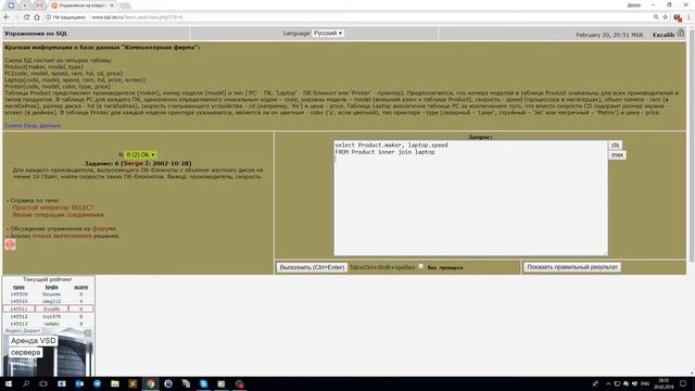 Обучение SQL. 2 Урок. Решение упражнений смотреть онлайн