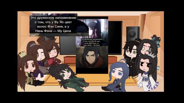 реакция благословения небожителей на тик ток/tgcf/hob react to tik tok(RUS) /часть 1/? смотреть онлайн