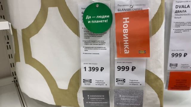ИКЕА Винтер 2021новогодняя коллекция✅‼️ смотреть онлайн
