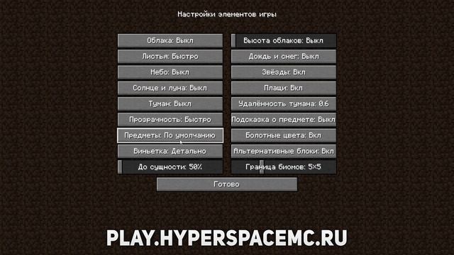 Оптимизация и настройка Minecraft 1.17.1 I HyperSpace смотреть онлайн