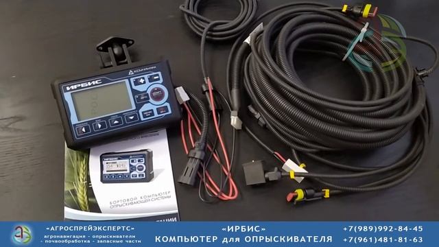 Ирбис - недорогой компьютер для опрыскивателя смотреть онлайн