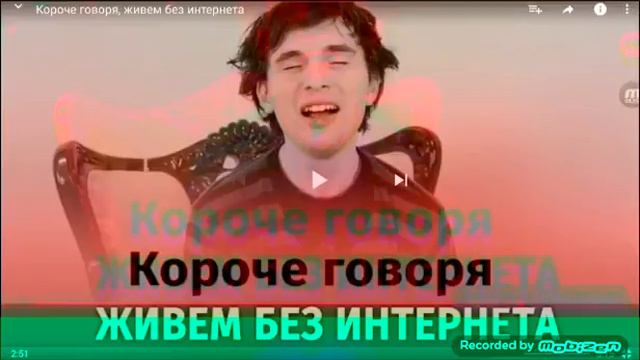 Короче говоря пасматрел канал тим тима смотреть онлайн