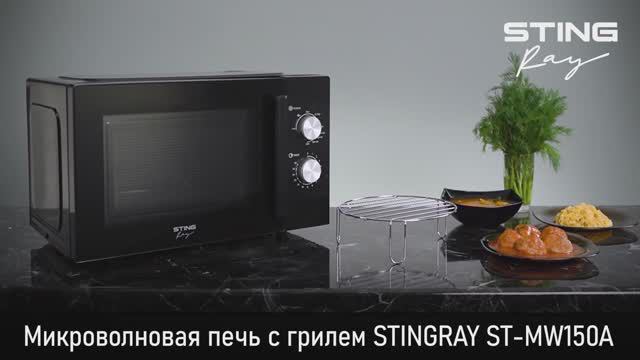Микроволновая печь с грилем ST-MW150A