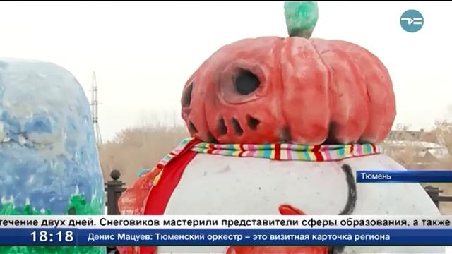 Битва снеговиков на тюменской Набережной смотреть онлайн