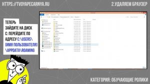 Как удалить Opera и браузер Opera GX c компьютера полностью