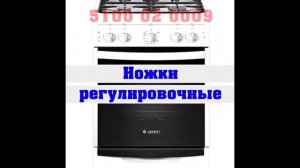 Газовая плита Гефест 5100 02 0009