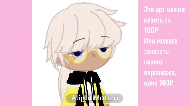 Speed paint Gacha club/life ? рисую артик? этот арт можно купить(открыто) смотреть онлайн