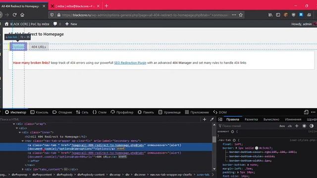 [ WordPress ] All 404 Redirect to Homepage v1.20 - Multiple XSS & XFS Issues смотреть онлайн