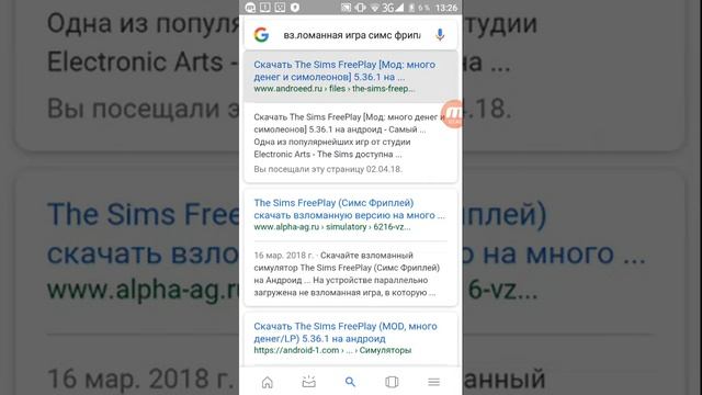 КАК СКАЧАТЬ ВЕ СИМС ФРИПЛЕЙ ВВЗЗЛЛООММ!!! смотреть онлайн