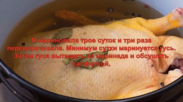 Гусь Рождественский.Идеальное блюдо на праздничный стол. смотреть онлайн