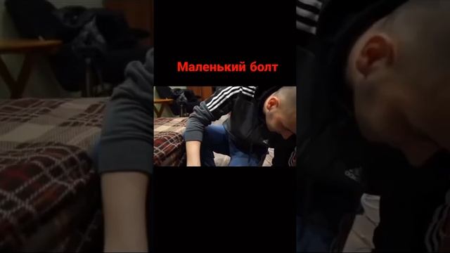 Маленький болт и Владимир смотреть онлайн