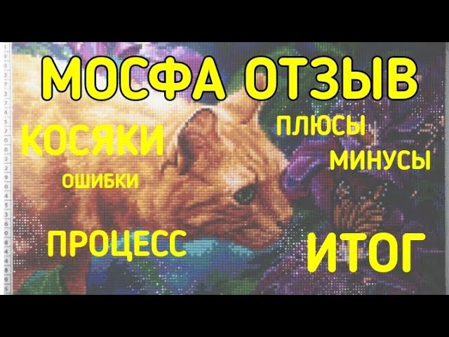 АЛМАЗНЫЙ влог  Отзыв Мосфа / Elena Pero_va Life
