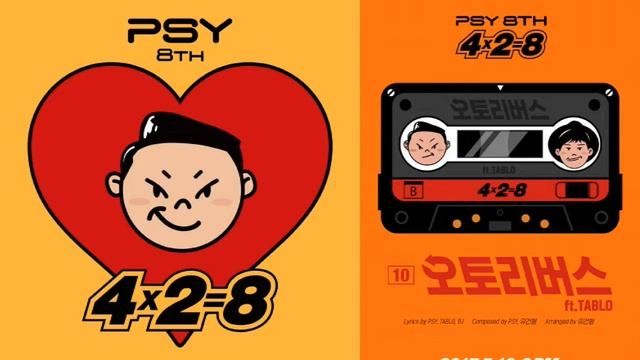 PSY (싸이) - AUTO REVERSE (ft. TABLO) (4X2=8TH FULL ALBUM) смотреть онлайн