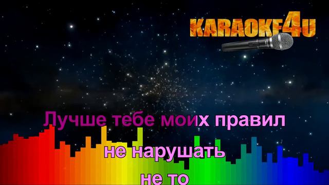 Ida Galich | Вызывай милицию | Караоке (Кавер минус) смотреть онлайн