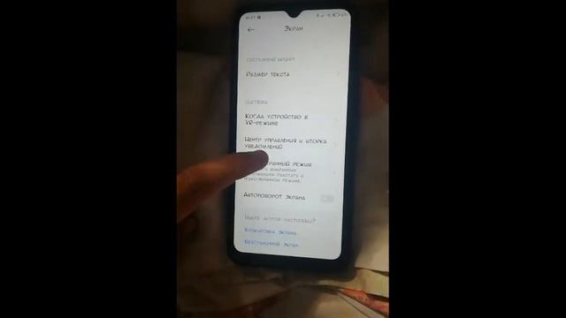 Как сделать жестовый способ навигации на Redmi 9c NFC