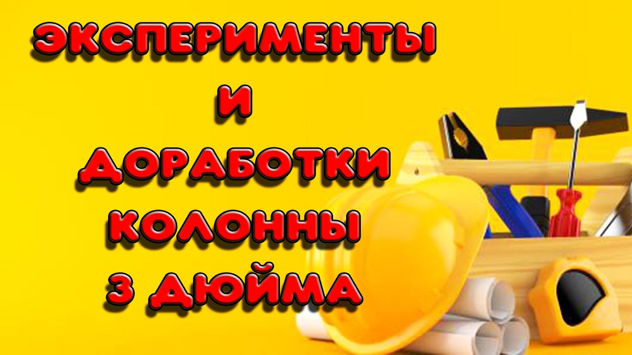 ЭКСПЕРИМЕНТЫ НАД 3 ДЮЙМОВОЙ КОЛОННОЙ. ПРОСТЫЕ ДОРАБОТКИ #самогон #самогонныйаппарат #перегонсамогона смотреть онлайн