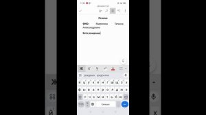 Как создать РЕЗЮМЕ на телефоне!!!
