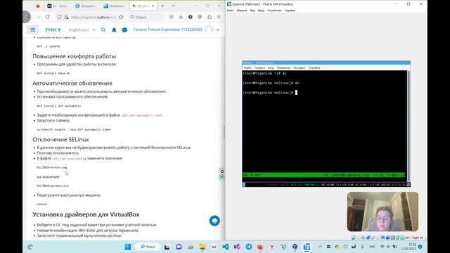 Лабораторная работа 1, Ганина Таисия, НКАбд-01-22
tsganina смотреть онлайн