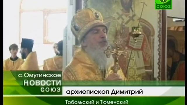 В Тюменской области освящена Богоявленская церковь смотреть онлайн