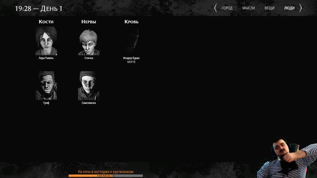 Pathologic 2. Дядя Богдан лечит чуму и все такое смотреть онлайн