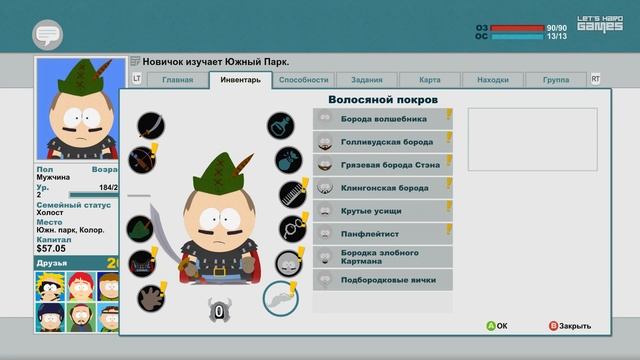 Прохождение South Park: The Stick of Truth #5 Завербовали Твика [Hard] смотреть онлайн