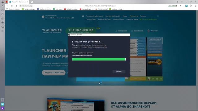 как скачать TLauncher на комп смотреть онлайн