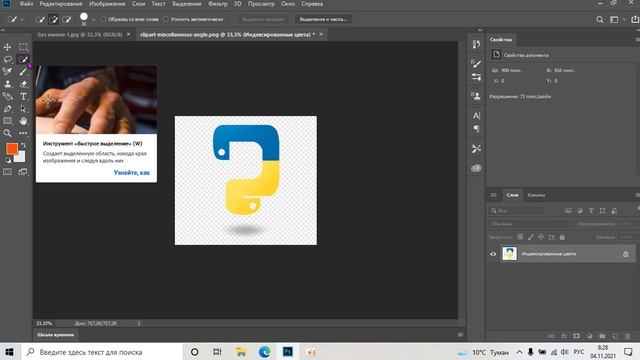 Photoshop преобразуйте изображение в формат RGB смотреть онлайн