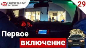 КЕВЛАРОВАЯ АКПП БМВ КОТОРУЮ ЖДАЛ ПОЛ ГОДА! - АнтиПыЧ#29