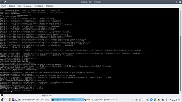 Урок 0. Установка Dotnet в Ubuntu 16.04