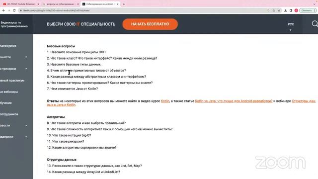 Android54DopUrok смотреть онлайн