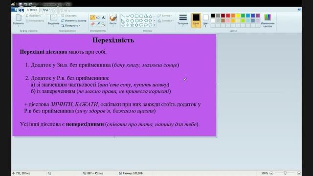 Онлайн-урок підготовки до ЗНО з української мови та літератури №6 "Дієслово" смотреть онлайн