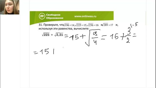 Алгебра 8 класс. Открытый урок 21.08.2023 смотреть онлайн