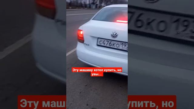 Эту машину хотел купить, но увы... #авто #армавир смотреть онлайн