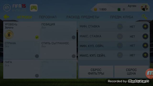 FIFA-15 смотреть онлайн