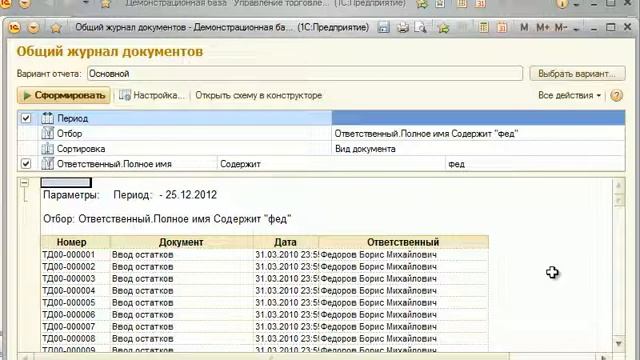 10.Отлаживаем СКД в конструкторе смотреть онлайн