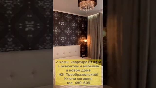 Продается евродвушка с ремонтом по дизайн-проекту в Тюмени. смотреть онлайн