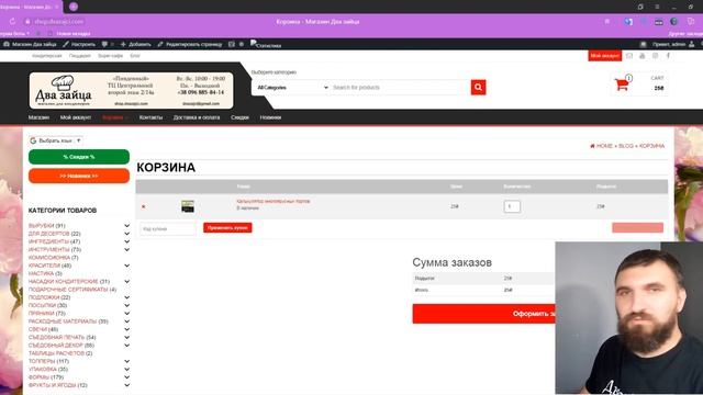 Расчет веса торта за 1 минуту | Калькулятор многоярусных тортов смотреть онлайн
