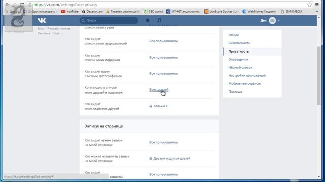 Как можно скрыть друзей вконтакте смотреть онлайн
