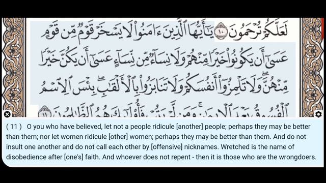 49 - Surah Al Hujurat - Khalifa Al Tunaiji - Quran Teacher - Children repeat смотреть онлайн