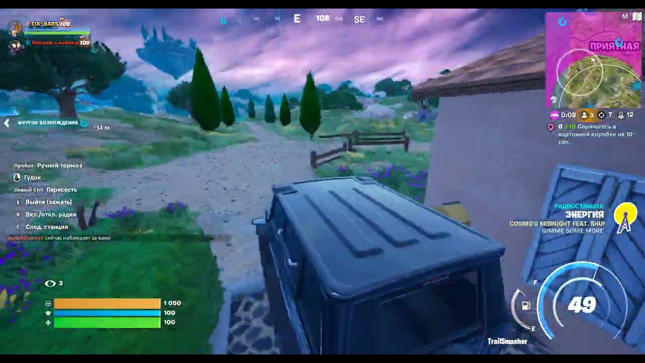 Fortnite 2024 01 23 смотреть онлайн