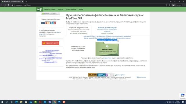 Как отправить большой файл по почте по Интернету. 100 ГИГ на 1 файл! смотреть онлайн