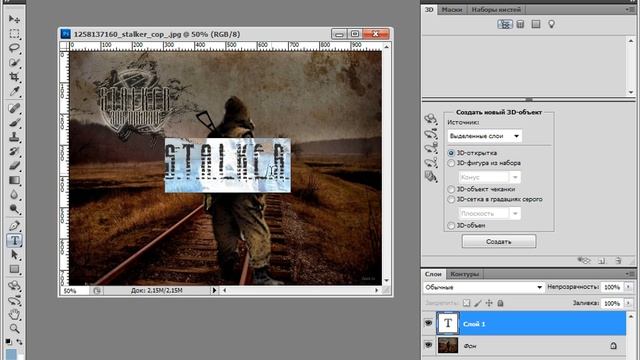 Уроки для новичков [3]: делаем красивую надпись смотреть онлайн