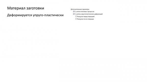 QForm. Моделирование вытяжки