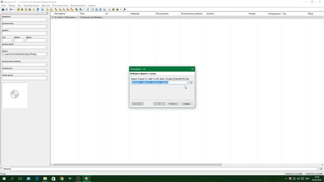 Обзор Mp3Tag или как добавить картинку к музыкальному файлу смотреть онлайн