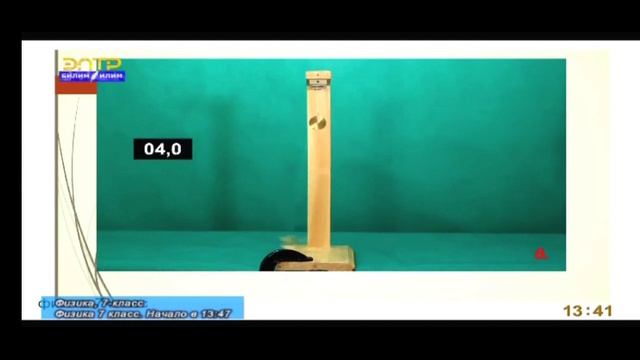 7-класс.Математикалык маятник смотреть онлайн