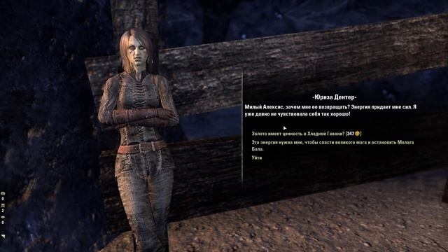Elder Scrolls Online - Неудержимый Ванус смотреть онлайн