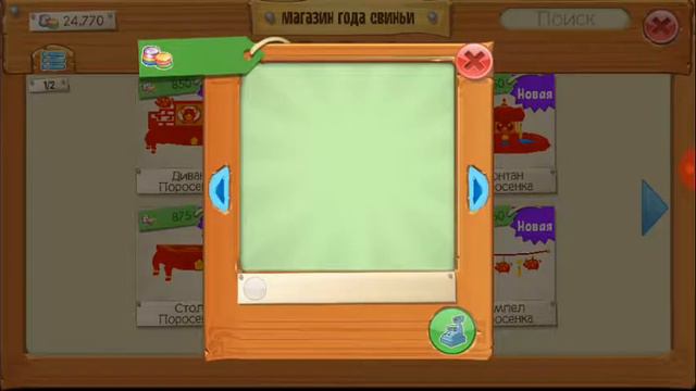 ANIMAL JAM ВЕЧЕРИНКА ГОДА СВИНЬИ смотреть онлайн