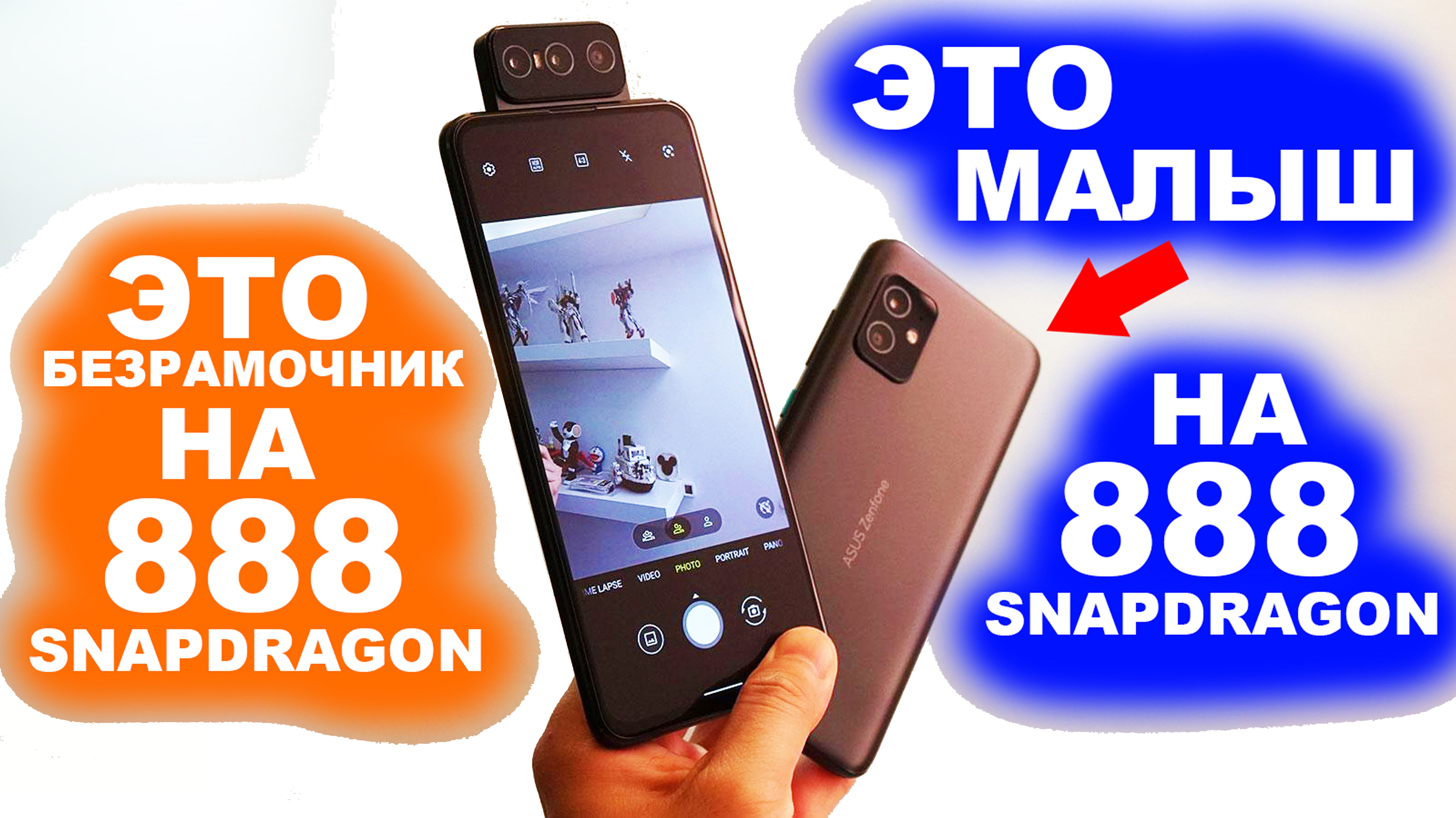 Asus ZenFone 8 САМЫЙ ЛУЧШИЙ МАЛЕНЬКИЙ СМАРТФОН